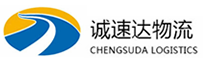 温州到东莞港物流公司